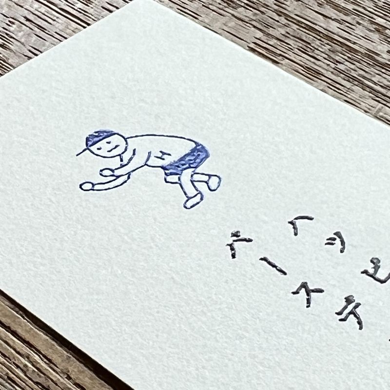 shunshun×水縞 メッセージカード 情景 ハッピーバースデー