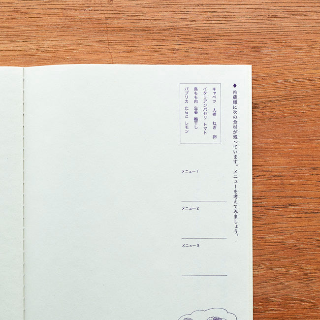 大人の才能発掘ノート