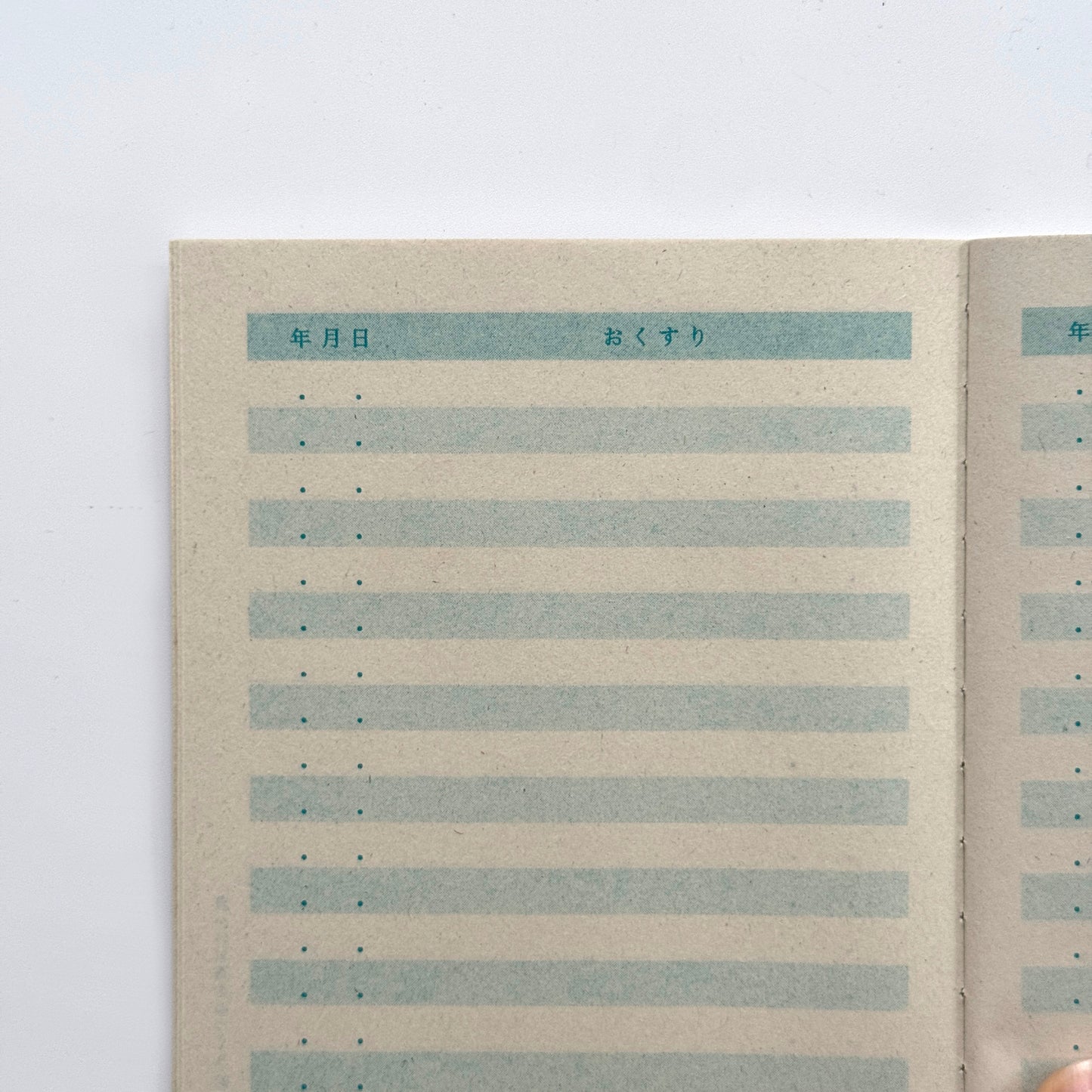 おはぎやま×水縞 やさしいおくすり手帳