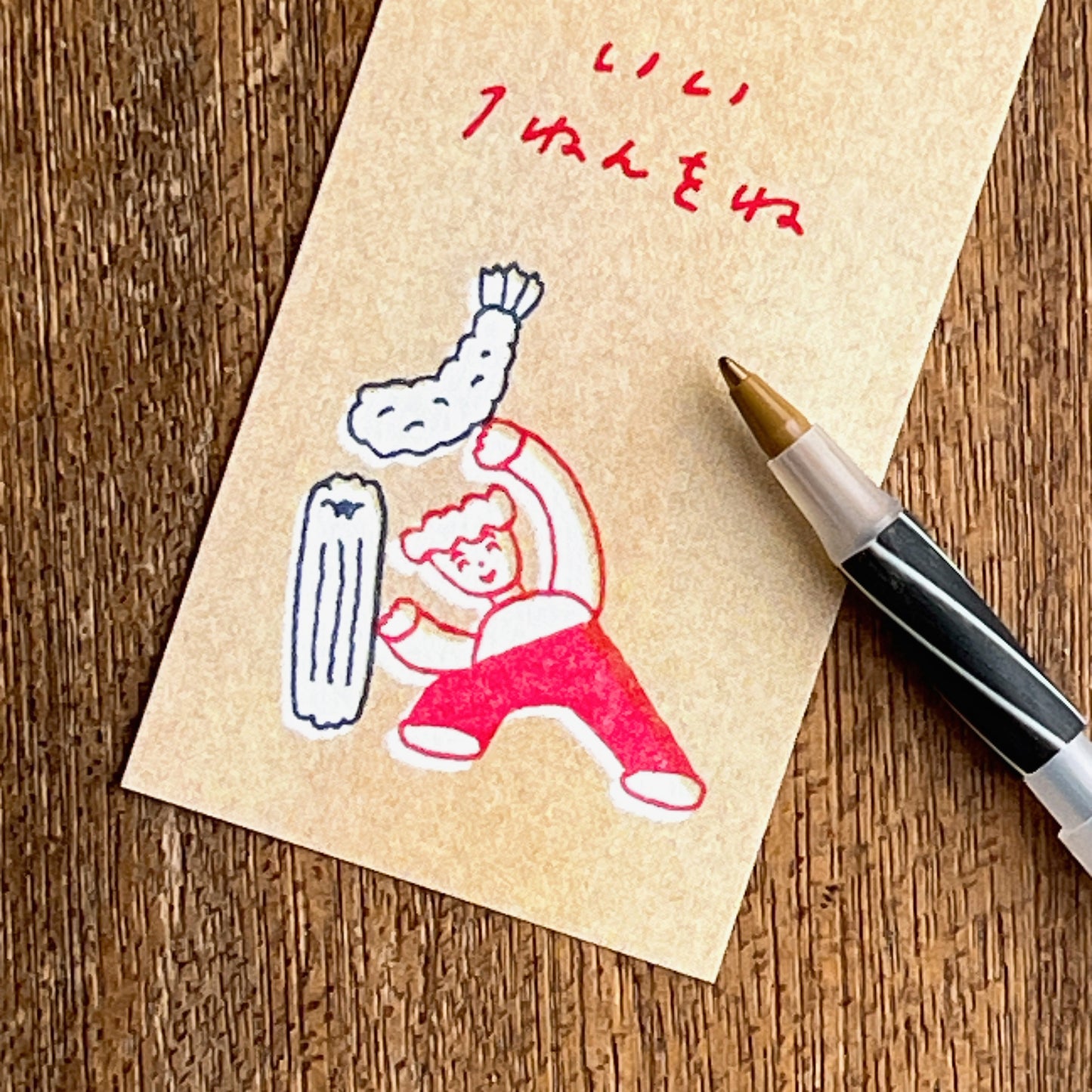 ニシワキタダシ×水縞 メッセージカード ひととたべもの いい1ねんをね