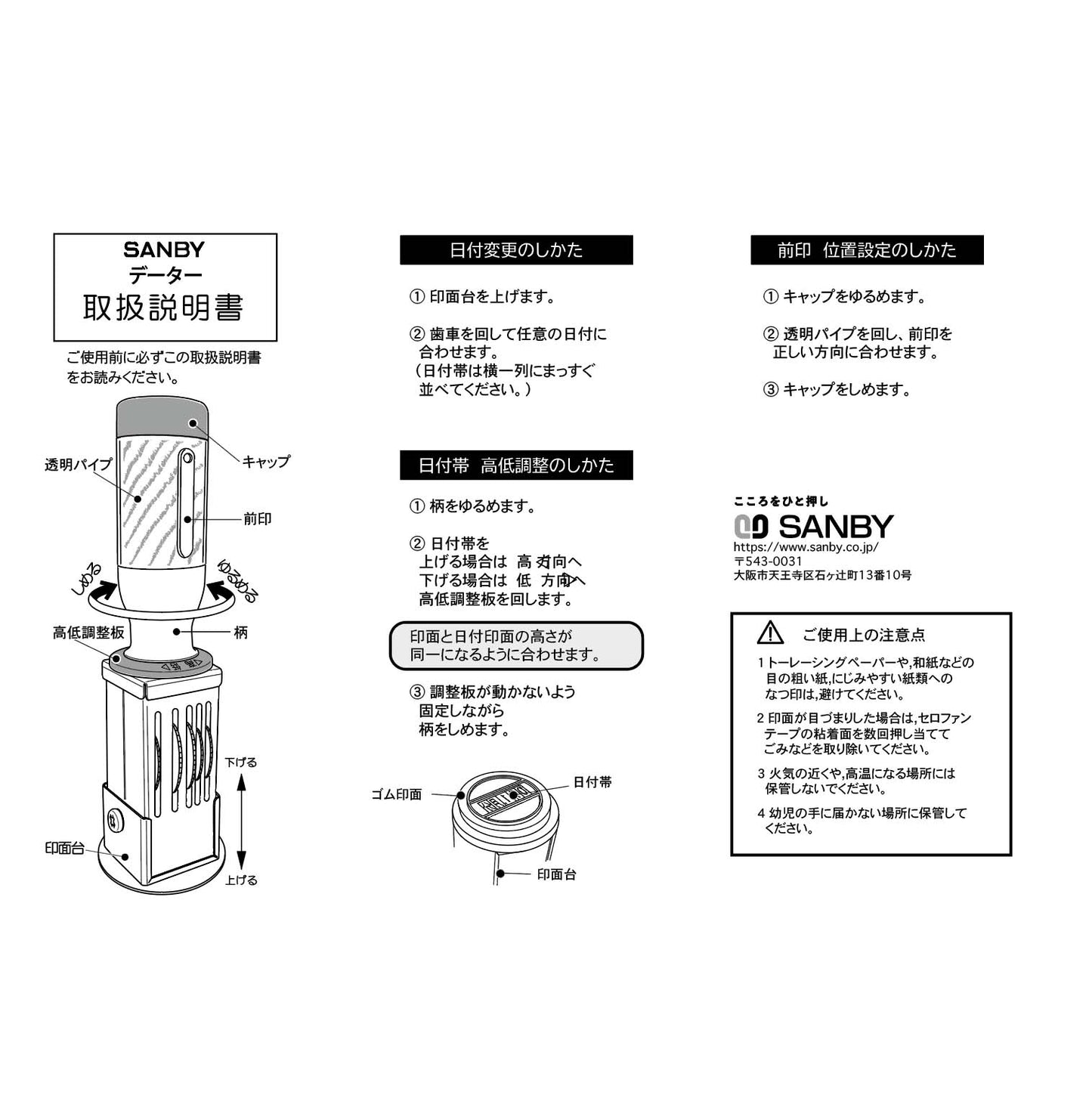 【オンライン限定】サンビー×水縞 飾り枠日付印 花<メール便不可>