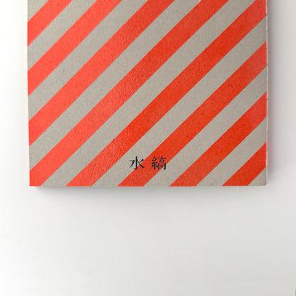 IROIRO Scrap Book Stripes