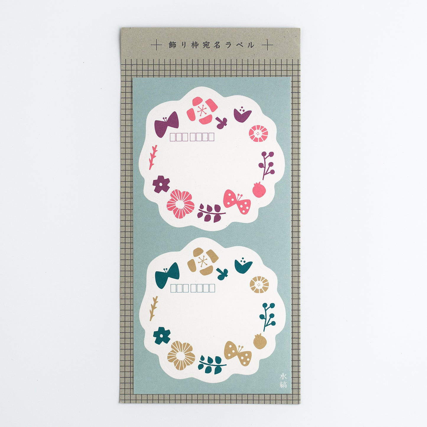 Frame Mailing Label Butterfly and flower