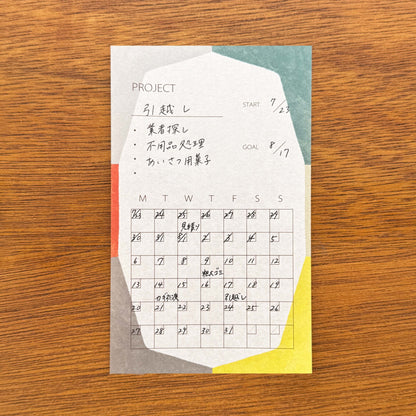 やることポスターメモ スケジュール 02