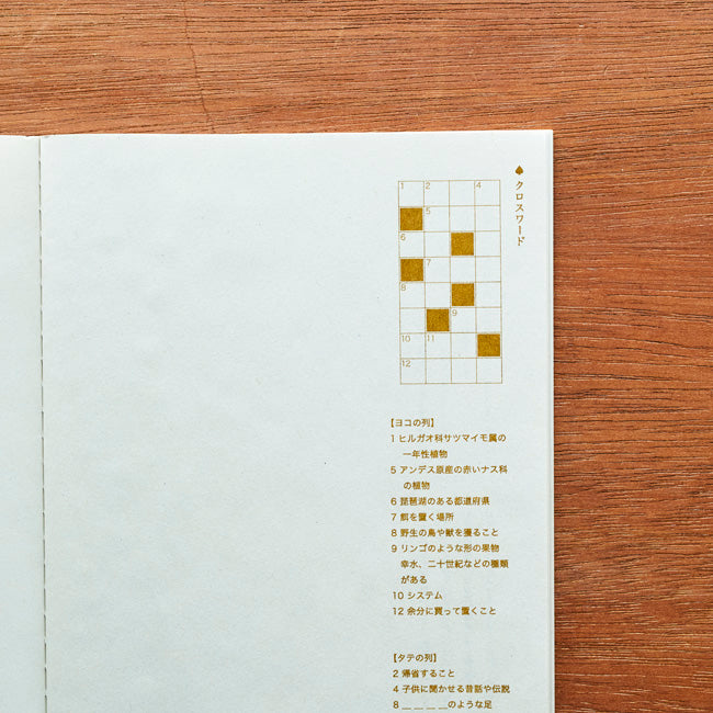 HIMATSUBUSHI Notebook