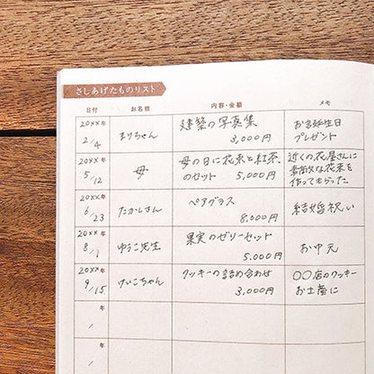 OTSUKIAI notebook