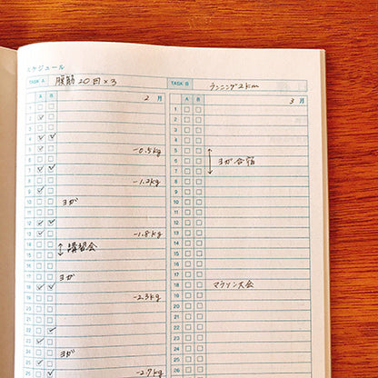 Achieving Goals Notebook