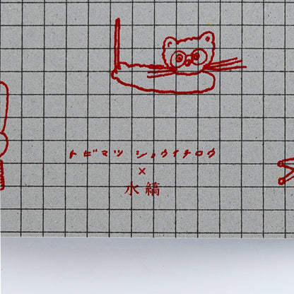 トビマツショウイチロウ×水縞 イロイロスクラップブック チェック アニマル