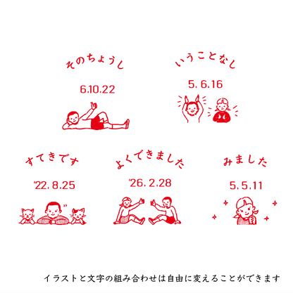 Masuko Eri x mizushima JIZAI Date Stamp Sheet Evaluation Children