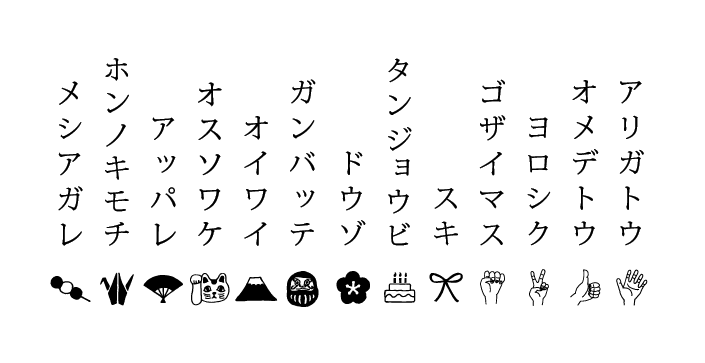 回転印きもち168 縦書き ＜メール便不可＞