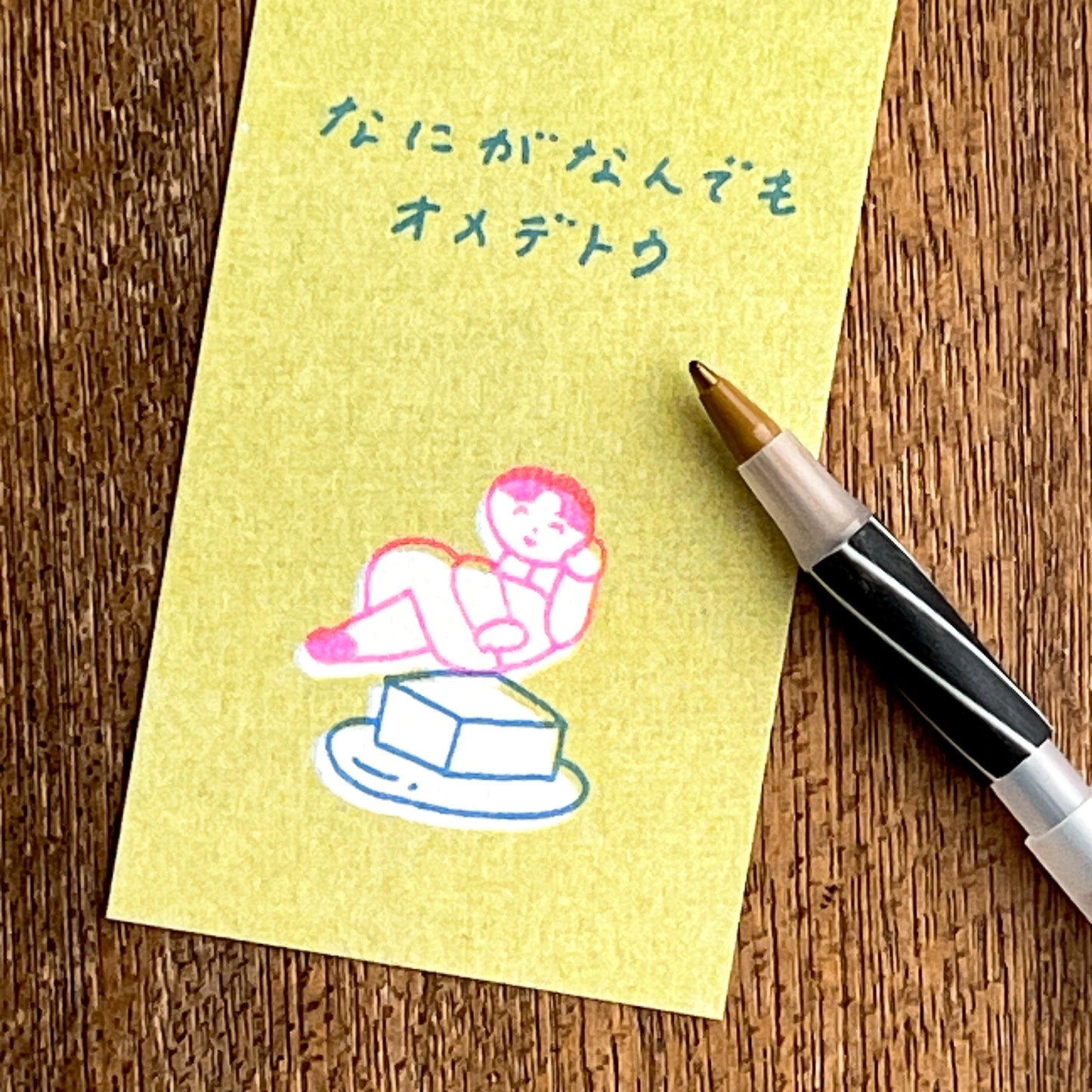 Tadashi Nishiwaki × mizushima Small Card Naniga Nandemo Omedeto (Congratulations on whatever it is!)
