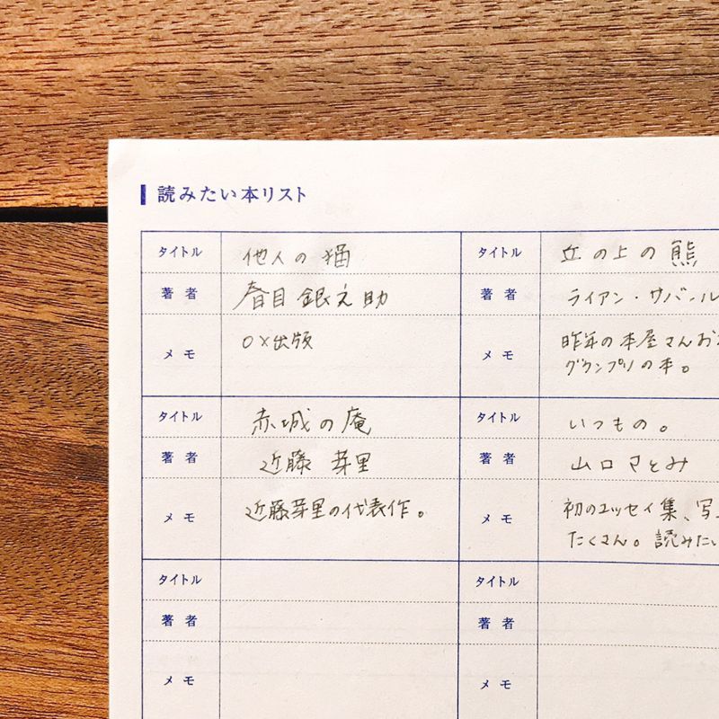 大人の読書感想日記